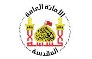 العتبة الحسينية: انتقادات 