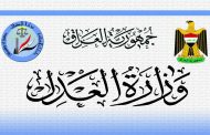 الإفراج عن 658 معتقلاً خلال الشهر الماضي بينهم مشمولون بالعفو العام