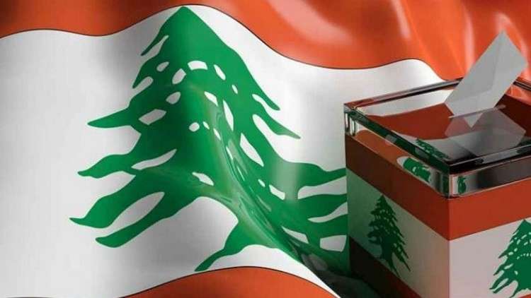 اللبنانيون في الخارج يقترعون للمرة الأولى في تاريخ بلادهم