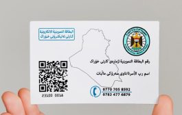 التجارة توقف مؤقتا برنامج تحديث البطاقة التموينية