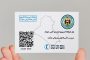 التجارة توقف مؤقتا برنامج تحديث البطاقة التموينية