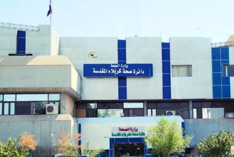 صحة كربلاء