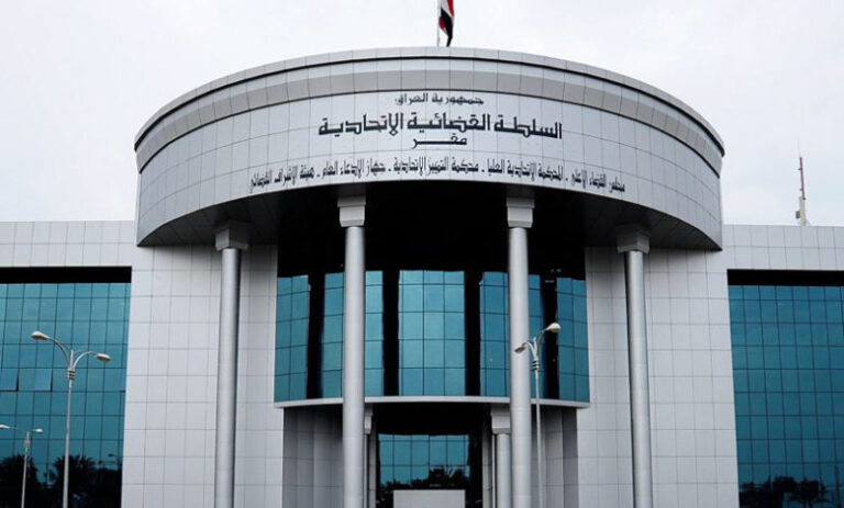 المحكمة الاتحادية