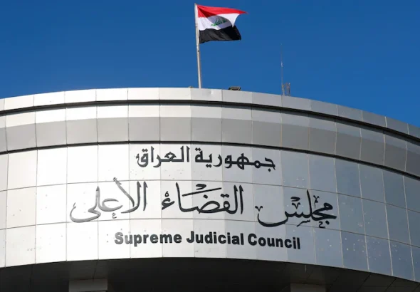 مجلس القضاء